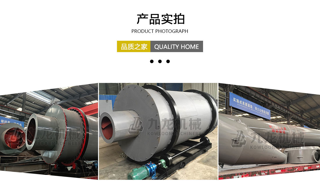 農(nóng)業(yè)烘干機(jī)產(chǎn)品實拍